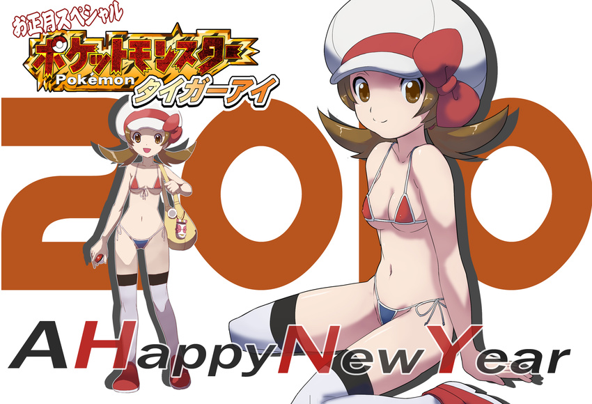 2010 :d bag bikini bow breasts brown_eyes brown_hair cabbie_hat copyright_name covered_nipples dated dual_persona duffel_bag english flipped_hair from_side front-tie_top groin happy_new_year hat hat_bow hat_ribbon highleg highleg_bikini highleg_swimsuit highres holding holding_poke_ball kotone_(pokemon) looking_at_viewer makoto_daikichi micro_bikini multiple_views navel new_year open_mouth poke_ball pokegear pokemon pokemon_(game) pokemon_hgss red_ribbon revision ribbon shadow shoes short_twintails side-tie_bikini sideboob sitting slender_waist small_breasts smile sneakers standing string_bikini swimsuit thighhighs twintails underboob wariza white_legwear wide_hips