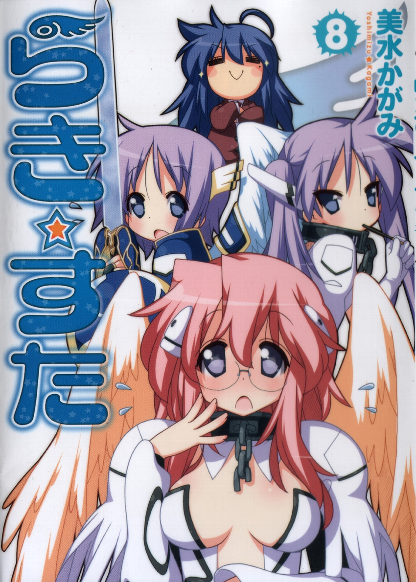 :&gt; ahoge angel_wings astraea_(cosplay) blue_eyes blue_hair blush breasts crossover furuhara_kaori glasses harem highres hiiragi_kagami hiiragi_tsukasa ikaros_(cosplay) izumi_konata long_hair looking_at_viewer lucky_star multiple_girls nymph_(sora_no_otoshimono)_(cosplay) open_mouth parody pink_hair pocky purple_eyes purple_hair sakurai_tomoki_(cosplay) seiyuu_connection short_hair smile sora_no_otoshimono surprised sweatdrop sword takara_miyuki weapon wings yoshimizu_kagami