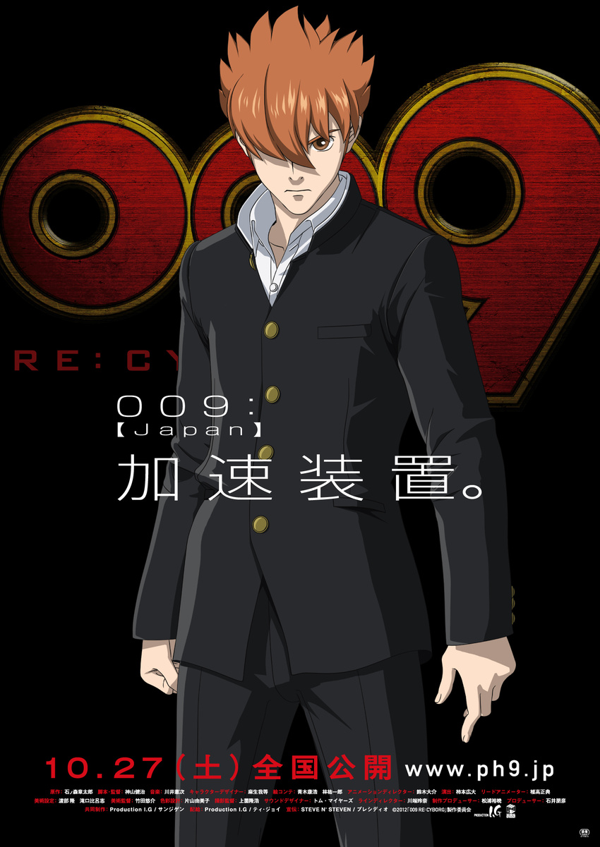 1boy black_background brown_eyes brown_hair copyright_name cyborg_009 gakuran highres logo looking_at_viewer male_focus movie_poster official_art poster school_uniform shimamura_joe simple_background solo