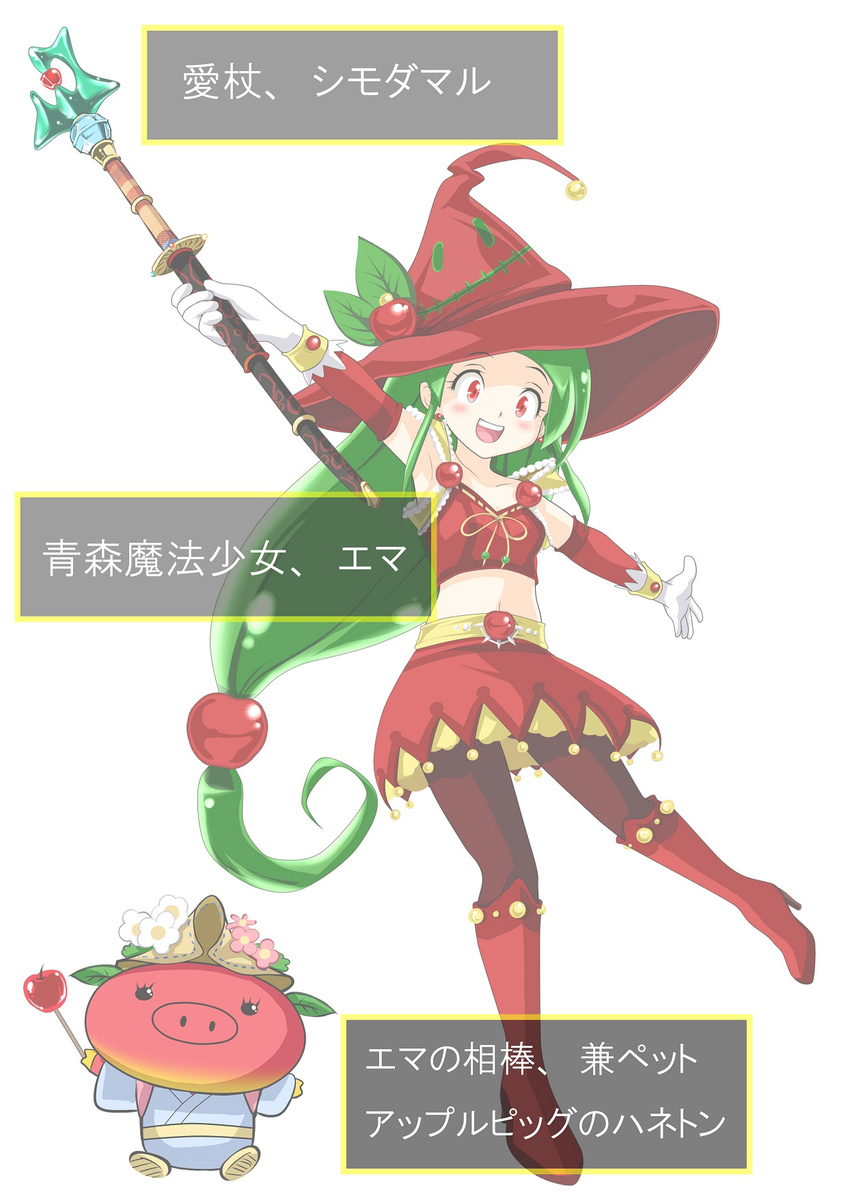 :d apple armpits bad_id bad_pixiv_id bare_shoulders boots character_request chenge-getter earrings food fruit gloves green_hair hair_ornament hat high_heels highres jewelry leaf long_hair low-tied_long_hair midriff navel open_mouth original outstretched_arms pantyhose red_eyes sheath shoes skirt smile staff translation_request very_long_hair witch_hat