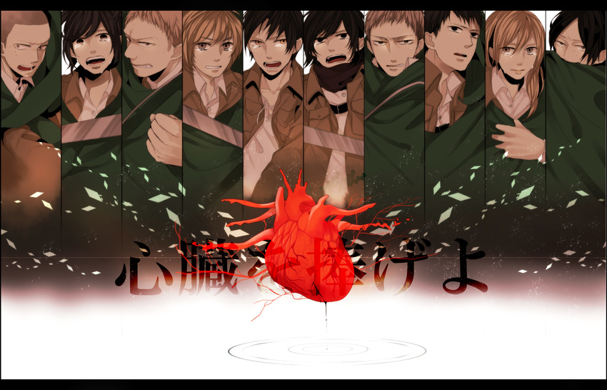 6+boys armin_arlert bad_id bad_pixiv_id banned_artist bertolt_hoover cape christa_renz connie_springer eren_yeager everyone heart_(organ) highres jacket jean_kirchstein matsumoto_ichiko mikasa_ackerman multiple_boys multiple_girls paradis_military_uniform reiner_braun sasha_braus shingeki_no_kyojin tears ymir_(shingeki_no_kyojin)