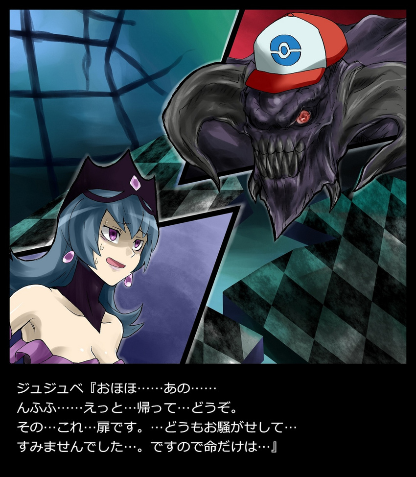 alternate_costume alternate_form gym_leader hat highres horns jujube_(pokemon) monster natsume_(pokemon) nintendo pokemon pokemon_(game) pokemon_bw2 pokewood seiyuu_connection translated translation_request turizao yu-gi-oh! zorc_necrophades zork_necromandus