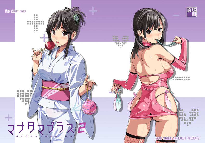 2012 ass black_hair blush breasts bridal_gauntlets brown_hair candy_apple cheating condom condom_in_mouth condom_packet_strip condom_wrapper dual_persona fishnets food hair_up halterneck holding holding_condom japanese_clothes kimono large_breasts looking_back love_plus mouth_hold multiple_condoms sash sideboob skindentation sweat takane_manaka takeda_hiromitsu thighhighs thong title_parody tongue tongue_out yukata