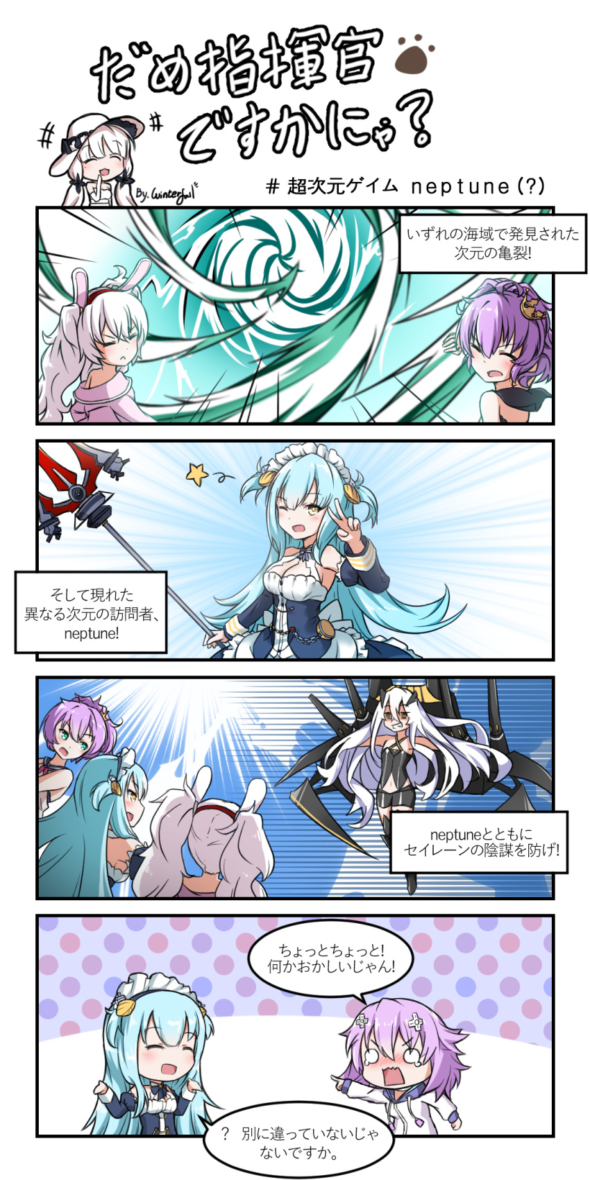 4koma animal_ears azur_lane bare_shoulders breasts bunny_ears cleavage comic crown detached_sleeves hair_ornament hairband highres illustrious_(azur_lane) jacket javelin_(azur_lane) laffey_(azur_lane) long_hair maid_headdress mini_crown multiple_girls neptune_(azur_lane) neptune_(neptune_series) neptune_(series) one_eye_closed open_mouth ponytail purple_hair red_hairband short_hair silver_hair siren_(azur_lane) smile speech_bubble translation_request turret twintails very_long_hair white_hair winterfall_(artenh) yellow_eyes