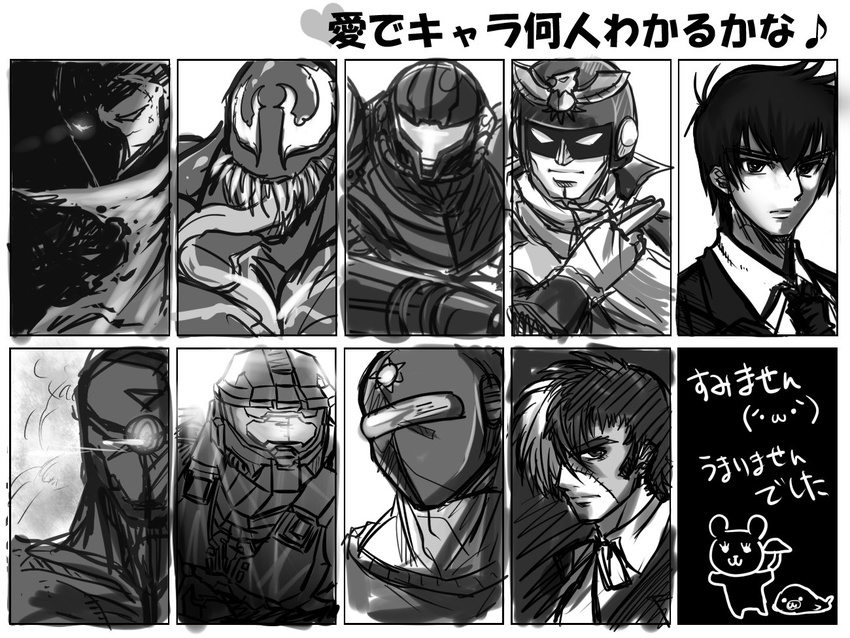 6+boys androgynous armor bad_id bad_pixiv_id black_jack_(character) black_jack_(series) captain_falcon cyborg cyborg_ninja f-zero glowing glowing_eyes gray_fox greyscale halo_(game) helmet image_comics jigoku_sensei_nube manly marvel mask master_chief metal_gear_(series) metal_gear_solid metroid monochrome multiple_boys nueno_meisuke ran_komomo samus_aran scar spawn spawn_(spawn) spider-man_(series) sunred tentai_senshi_sunred tongue translated venom_(marvel)