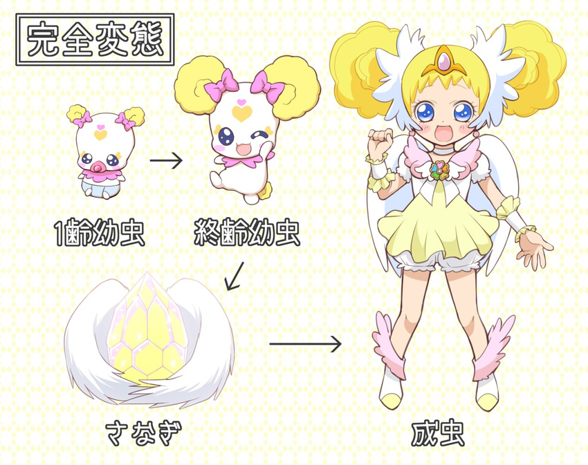 :d baby bad_id bad_pixiv_id bare_legs blonde_hair bloomers blue_eyes bow brooch candy_(smile_precure!) choker creature double_bun gem happy head_wings jewelry multiple_views ogry_ching open_mouth pacifier personification pink_bow precure royal_candy shoes short_hair skirt smile smile_precure! tiara underwear white_background white_bloomers white_choker wrist_cuffs