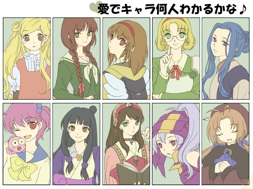 annotated atelier_(series) atelier_elie ayasato_mayoi backpack bag black_hair blonde_hair blue_hair blue_sailor_collar book braid brown_eyes brown_hair closed_eyes eisel_weimar flat_chest fuuka_(fukasheu) glasses green_eyes gyakuten_saiban half_updo hanamoto_hagumi hat honey_and_clover hououji_fuu juuni_kokuki kanon kingyo_chuuihou! long_hair looking_back magic_knight_rayearth maria-sama_ga_miteru mugen_no_ryvius multiple_girls neya_(mugen_no_ryvius) one_eye_closed open_mouth phorni_(symphonic_rain) purple_eyes purple_hair red_eyes round_eyewear sailor_collar school_uniform serafuku shimazu_yoshino short_hair shoukei_(juuni_kokuki) smile symphonic_rain tsukimiya_ayu very_short_hair wapiko