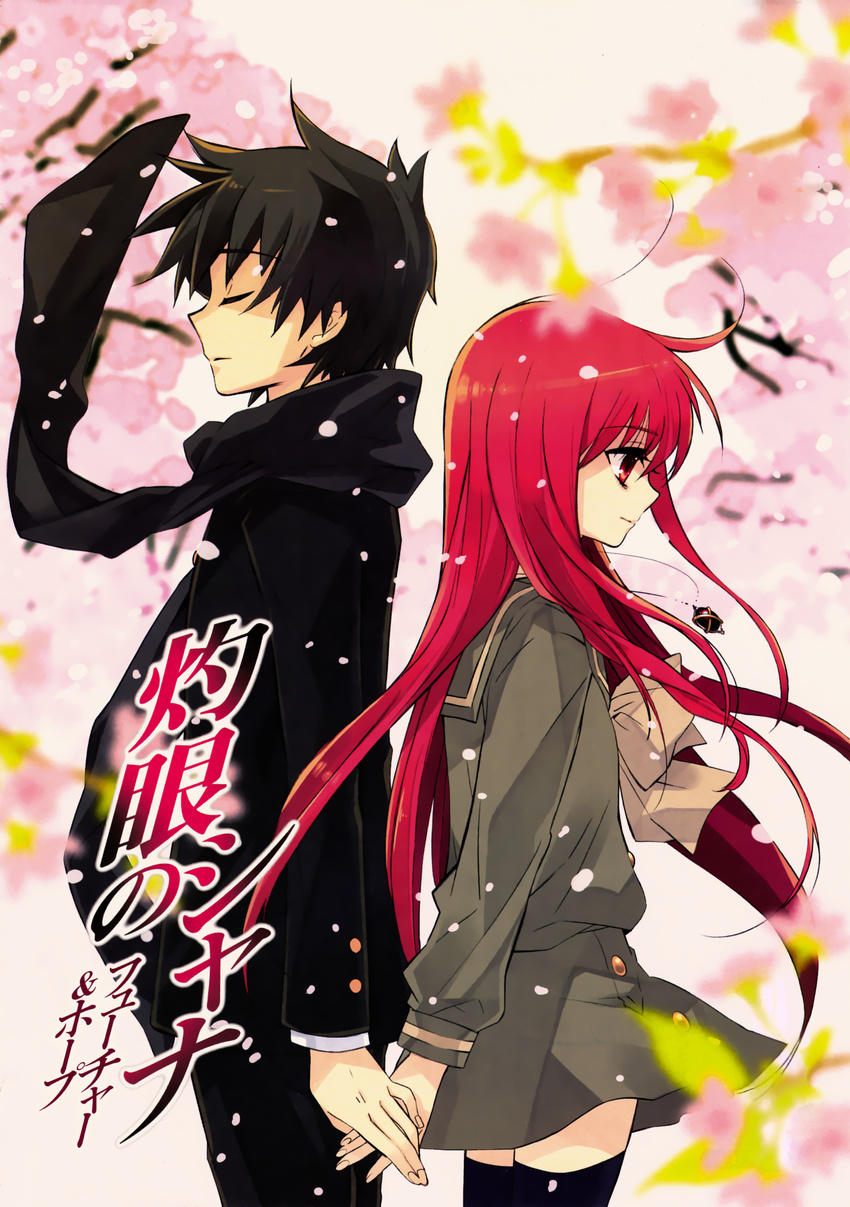 ito_noizi sakai_yuuji shakugan_no_shana shana tagme