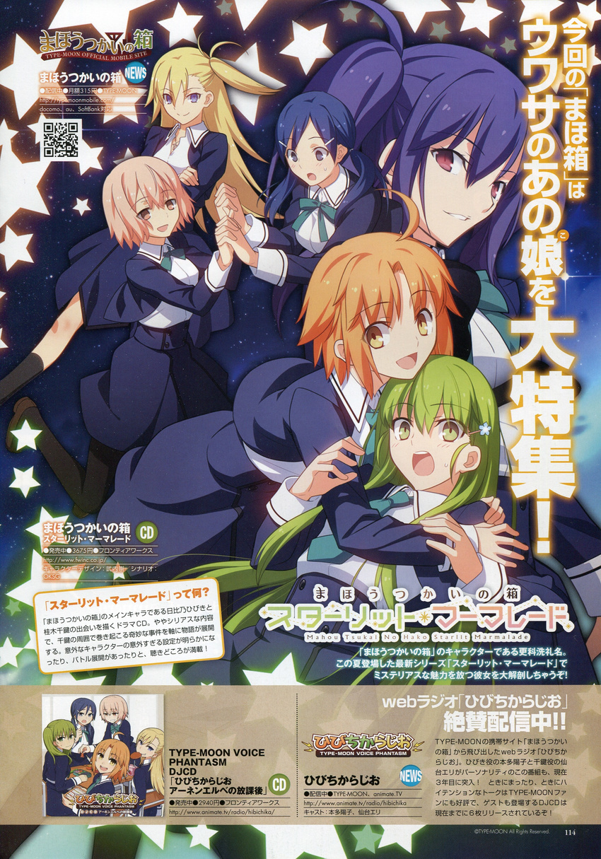 absurdres blonde_hair green_hair hibino_hibiki highres katsuragi_chikagi mahou_tsukai_no_hako official_art orange_hair sarashina_serena sugata_sunao type-moon