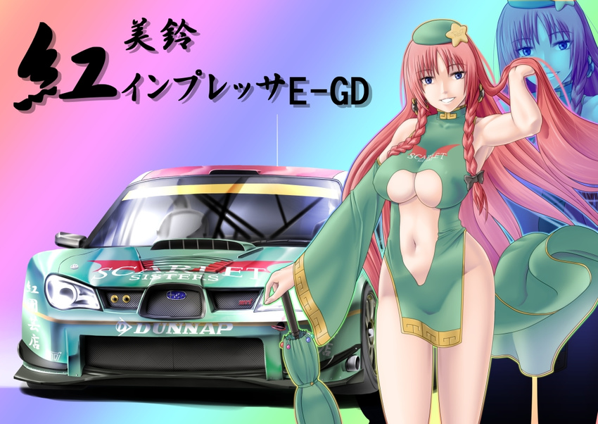 adapted_costume beret blue_eyes borrowed_design breasts car china_dress chinese_clothes cleavage cleavage_cutout closed_umbrella clothes_writing dress ground_vehicle hat hong_meiling jewelry large_breasts long_hair motor_vehicle navel no_panties race_queen raybar red_hair revealing_clothes ring smile solo star subaru_(brand) subaru_impreza touhou umbrella zoom_layer