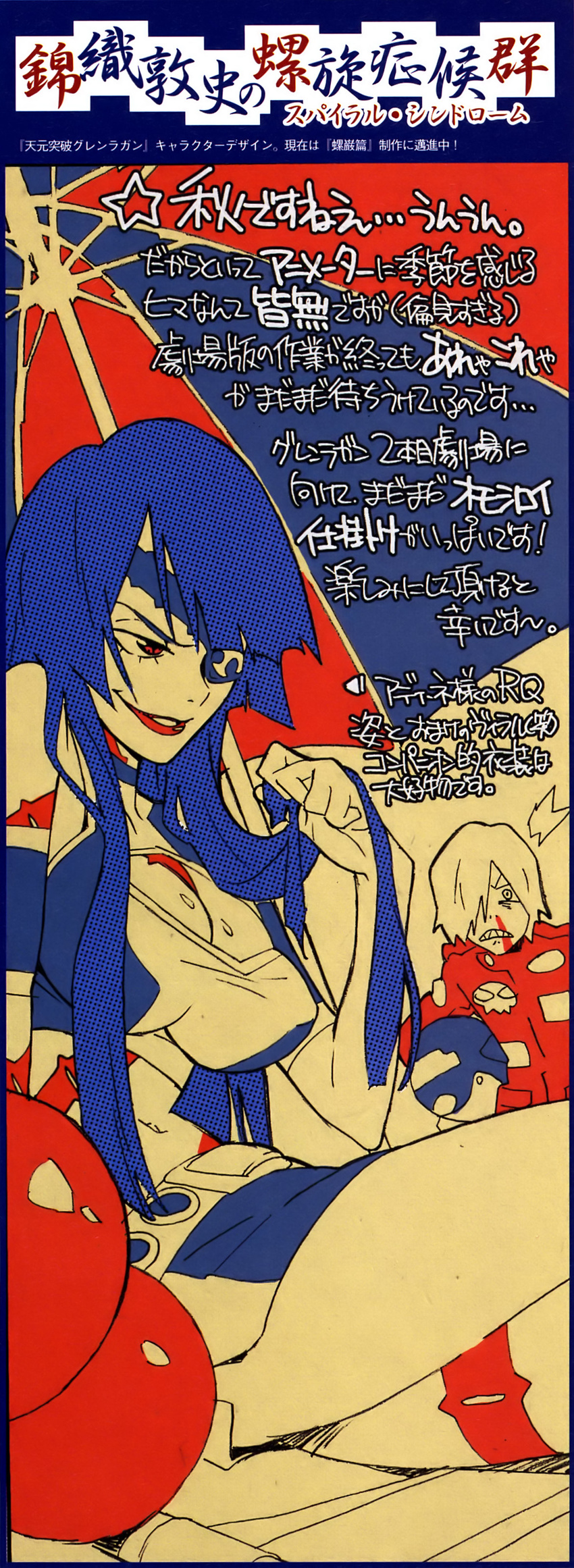 1girl absurdres adiane artist_request blood eyepatch highres nosebleed scan tengen_toppa_gurren_lagann viral