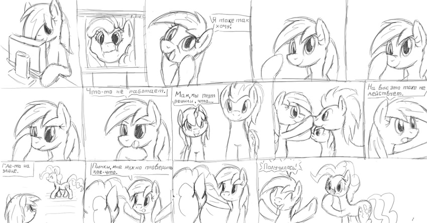 comic derpy_hooves_(mlp) dinky_hooves_(mlp) doctor_whooves_(mlp) duo equine female feral friendship_is_magic group horse male mammal my_little_pony pc pinkie_pie_(mlp) pony russian russian_text sketch text tg-0