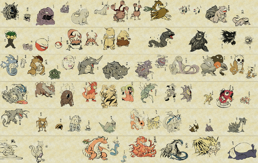 age_difference blade boens bone bovine boxing_glove canine cattle cloyster crab crustacean dragon egg farfetch'd farfetched fire fish flames flying food fox gastly gem ghost grimer haunter horn hypno japanese_text jynx kingler koffing krabby leek leek_stick magaton magikarp magmite marine mew mewtwo mr.mine muk nintendo onix overweight pinsir plain_background pok&eacute;mon seaking seal shell shellder size_difference skull skulls slowbro slowpoke smog smoke snorlax spike spikes spirit starmie staryu stick tangler teeth text tooth translation_request video_games vlades voltorb weezing white_background wings