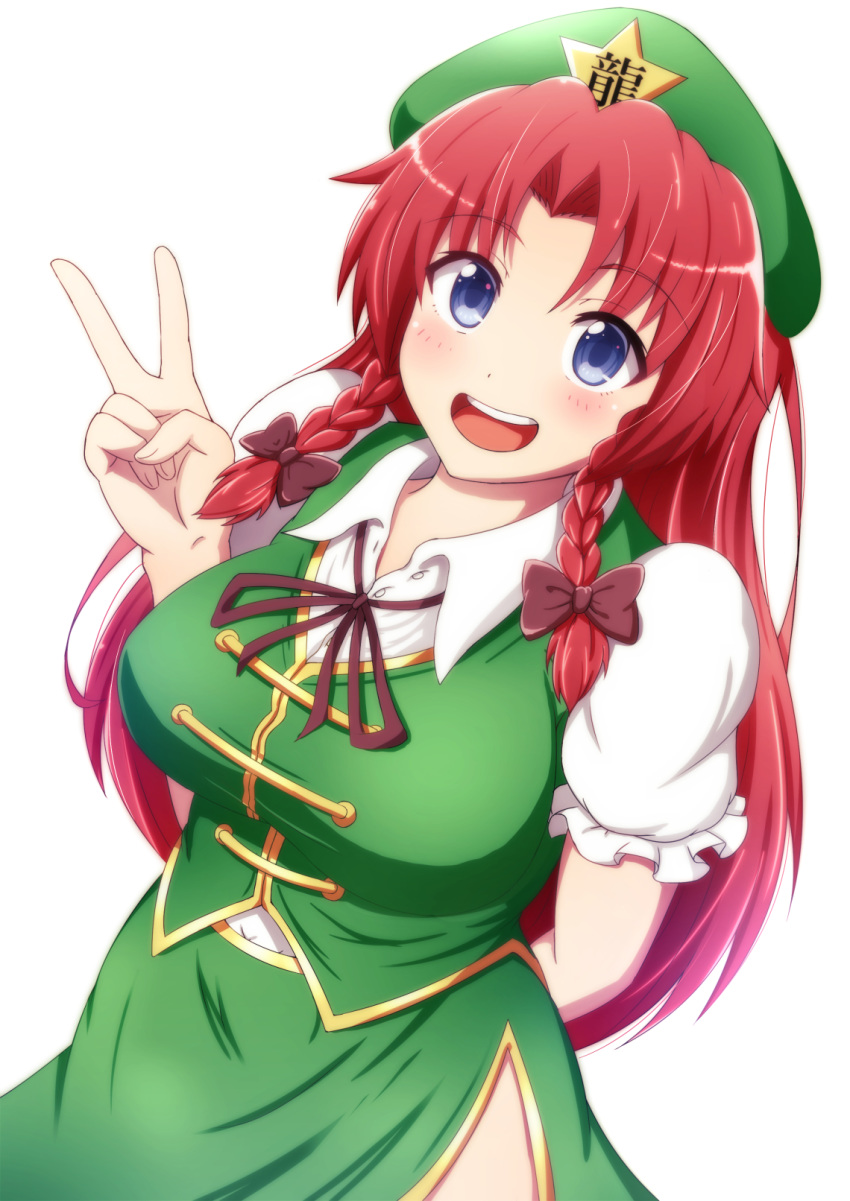 1girl arm_behind_back bangs blue_eyes blush braid breasts chinese_clothes cowboy_shot dutch_angle eyebrows_visible_through_hair flat_cap green_hat green_skirt green_vest hair_ribbon hat highres hong_meiling large_breasts long_hair looking_at_viewer neck_ribbon open_mouth parted_bangs puffy_short_sleeves puffy_sleeves red_hair ribbon shirt short_sleeves simple_background skirt solo sotomichi standing star touhou tress_ribbon twin_braids upper_teeth v very_long_hair vest white_background white_shirt wing_collar