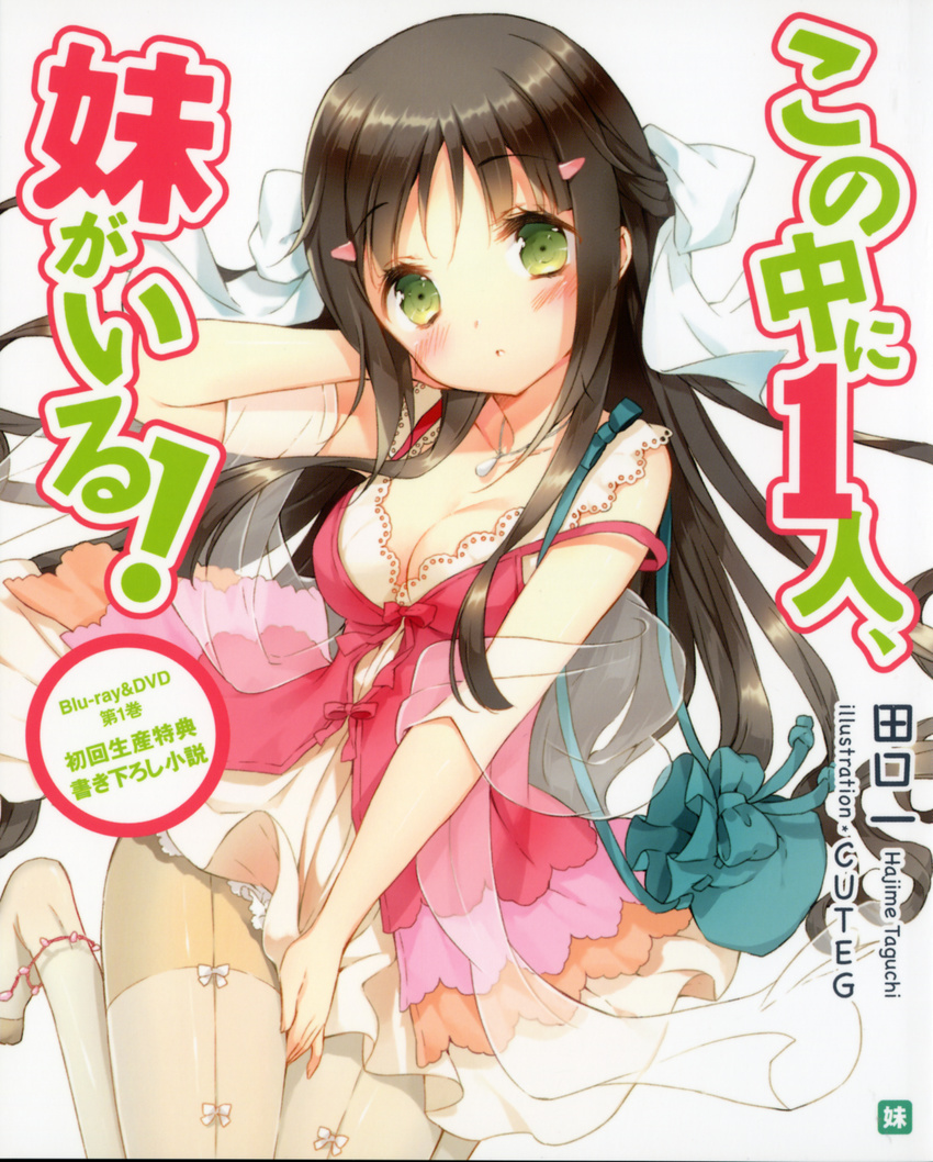 babydoll bag black_hair breasts buckle cleavage collarbone cuteg disc_cover dress garter_straps green_eyes highres kneeling kono_naka_ni_hitori_imouto_ga_iru! looking_at_viewer medium_breasts pantyhose simple_background sitting strap_slip tareme thighhighs thighhighs_over_pantyhose tsuruma_konoe white_background white_legwear