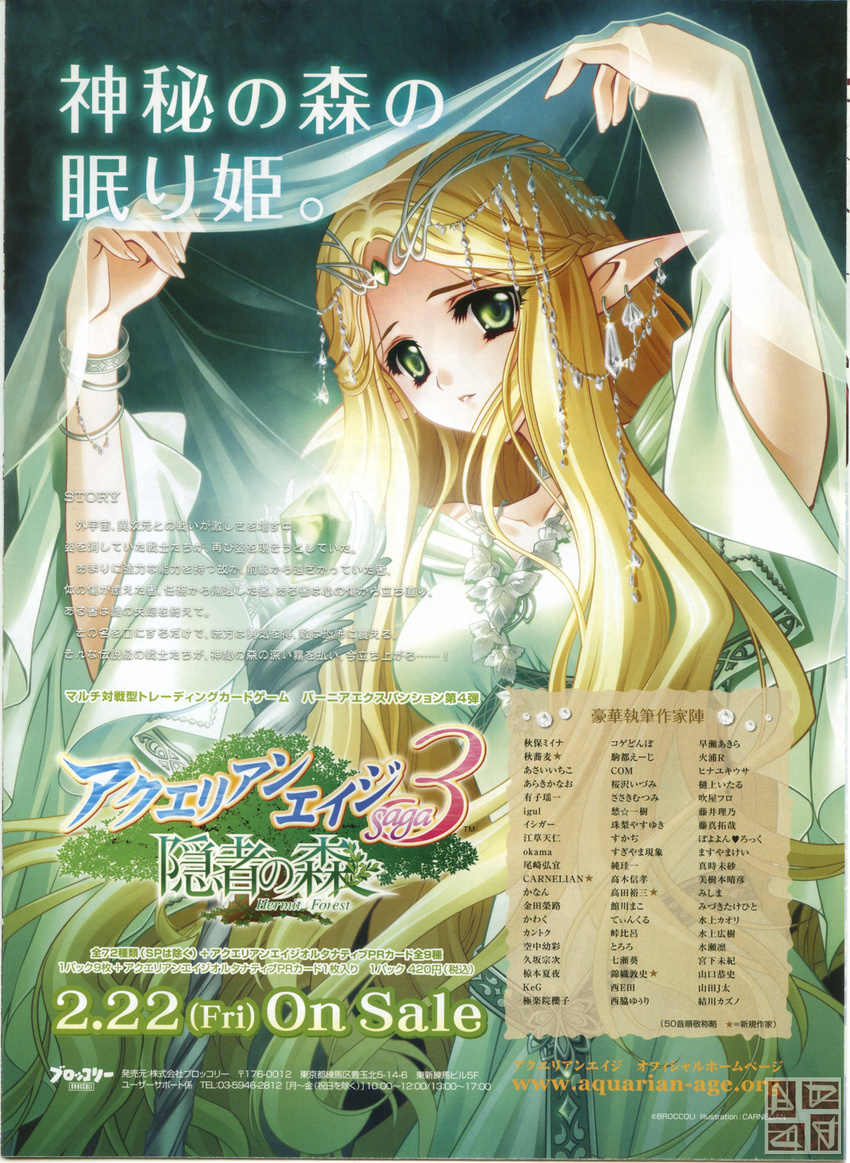 absurdres aquarian_age bangle blonde_hair bracelet carnelian elf green_eyes highres jewelry leaf long_hair partially_translated pointy_ears scan solo tiara translation_request veil