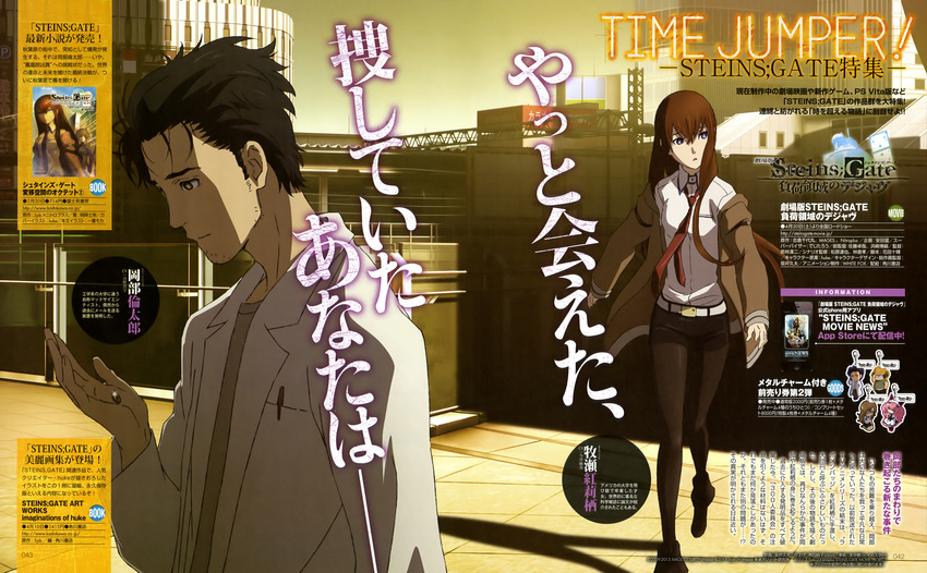 1girl absurdres black_hair comptiq highres long_hair magazine_scan makise_kurisu necktie official_art okabe_rintarou pantyhose scan steins;gate