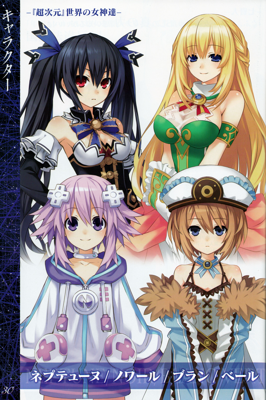 4girls absurdres blanc blonde_hair choujigen_game_neptune compile_heart female gust highres idea_factory long_hair multiple_girls neptune neptune_(series) nippon_ichi noire official_art purple_hair short_hair tsunako vert