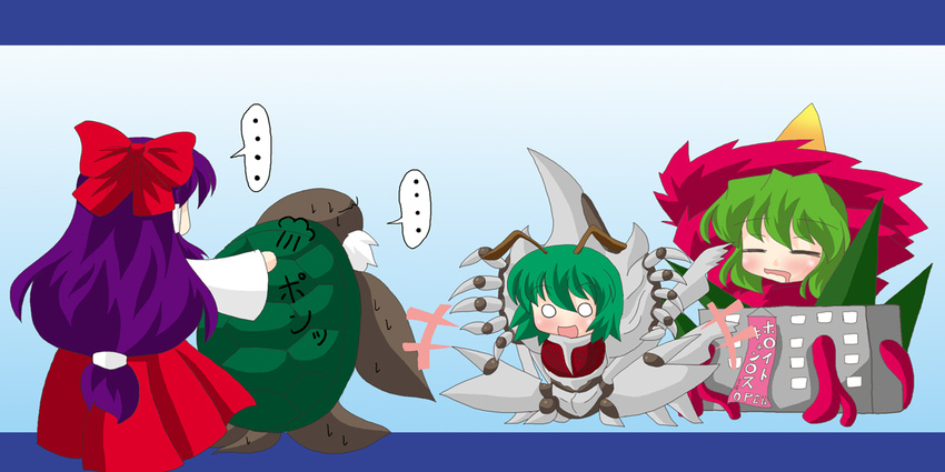 akasode_(tyaramu) antennae beard blush bow facial_hair gamera_(turtle) genjii green_hair hair_bow hakurei_reimu hakurei_reimu_(pc-98) hat kazami_yuuka legion_(gamera) multiple_girls o_o parody purple_hair shell touhou touhou_(pc-98) white_hair wriggle_nightbug