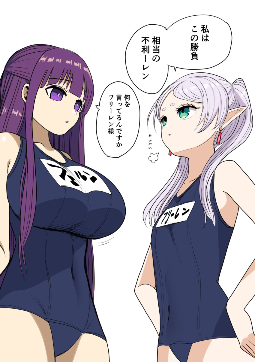 2girls blue_one-piece_swimsuit breasts commentary_request earrings elf fern_(sousou_no_frieren) flat_chest frieren green_eyes hands_on_own_hips highres jewelry large_breasts long_hair looking_at_another multiple_girls one-piece_swimsuit open_mouth pointy_ears purple_eyes purple_hair smile sousou_no_frieren speech_bubble standing swimsuit thick_eyebrows translation_request twintails white_hair zurikishi