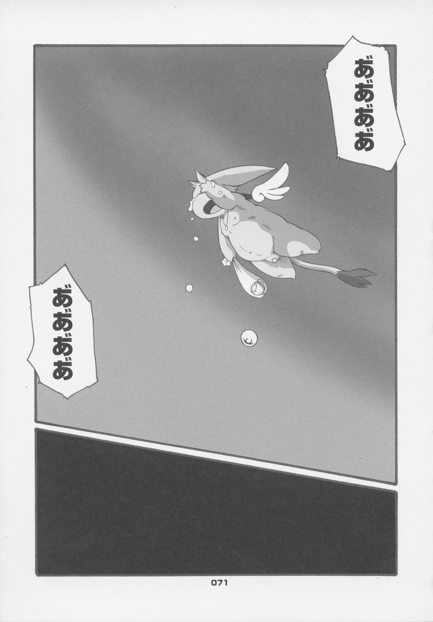 chibineco chubby comic cub flaccid greyscale haruneko hi_res japanese_text male monochrome penis shinobu text translation_request unknown_species young