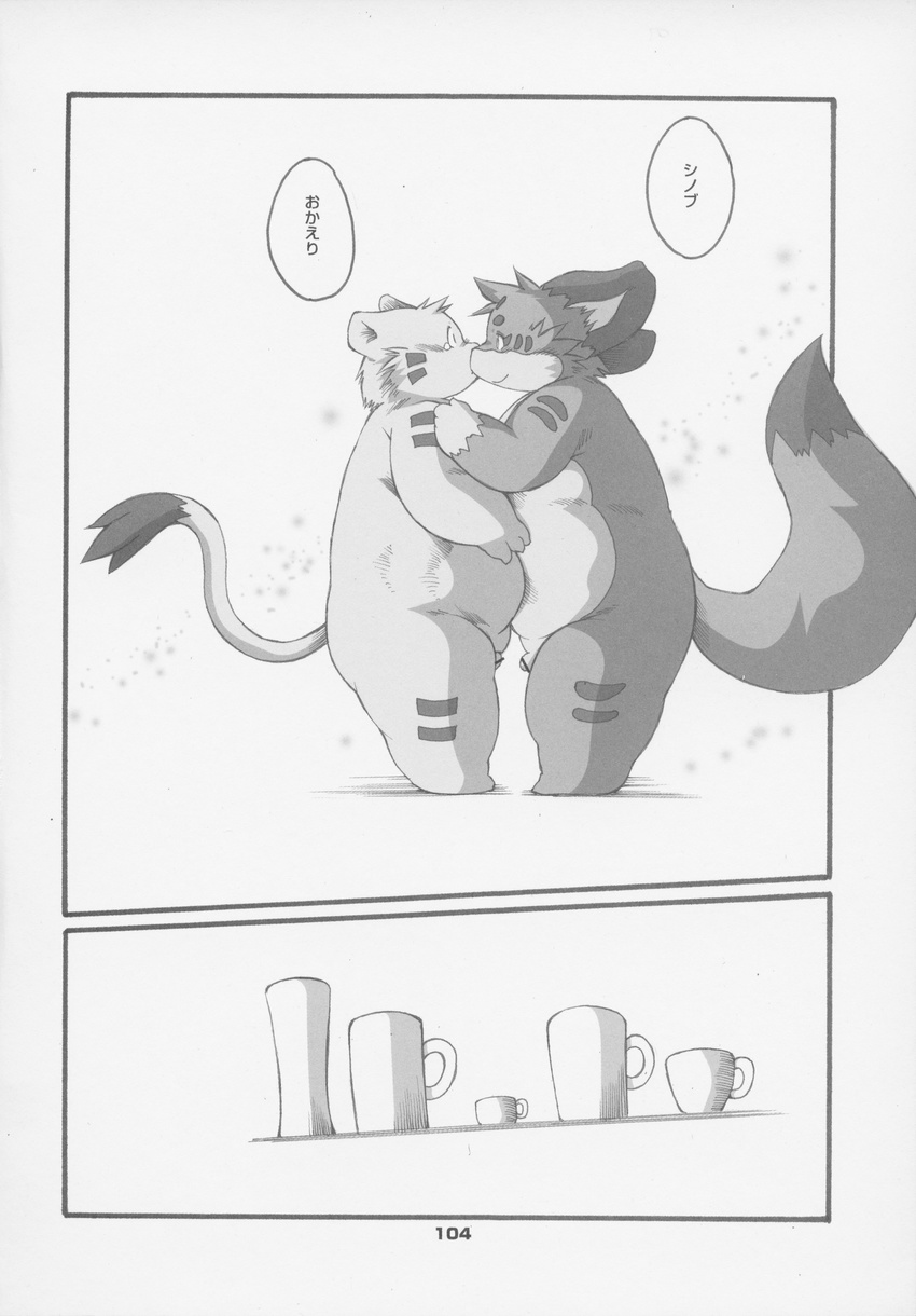 chibineco chubby comic greyscale haru haruneko hi_res japanese_text male monochrome shinobu text translation_request unknown_species