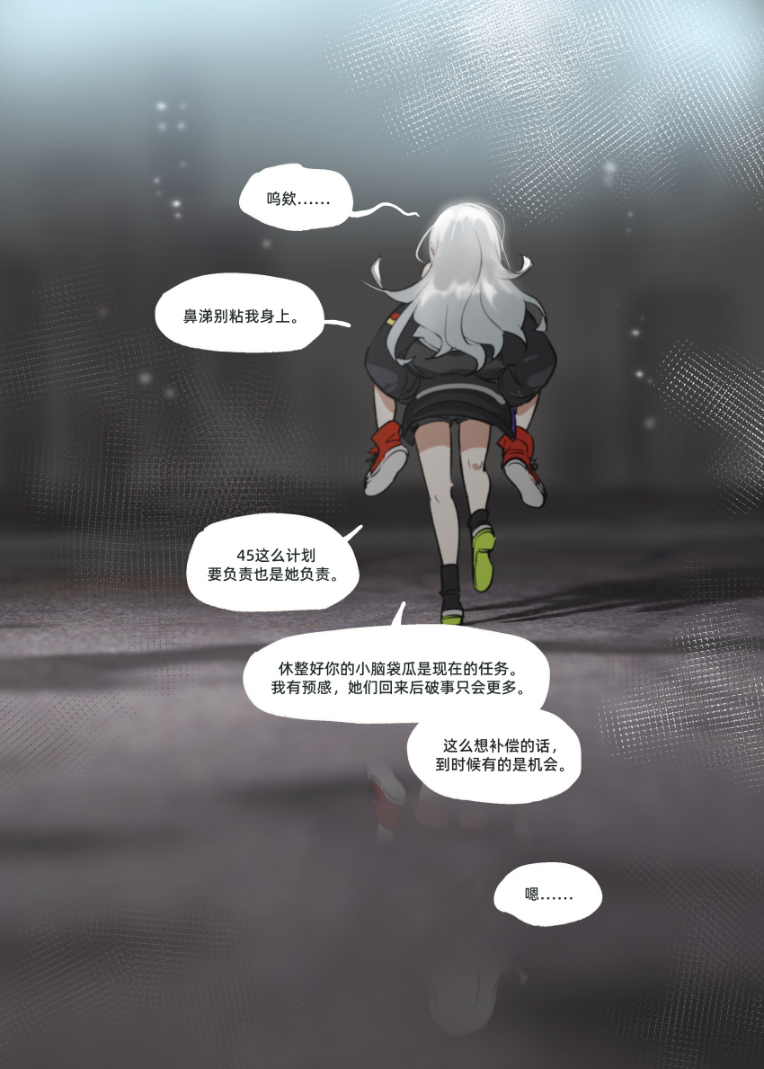 2girls absurdres back boots carrying chinese_text g11_(girls'_frontline) girls'_frontline grey_hair highres hk416_(girls'_frontline) long_hair multiple_girls mush piggyback