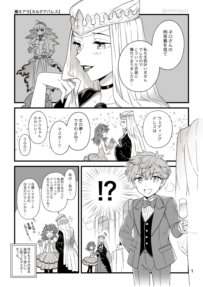 2boys 2girls absurdres ahoge blush bottle bow bowtie chest_tattoo choker closed_eyes coif crown cup dress facing_another fate/grand_order fate_(series) fujimaru_ritsuka_(female) greyscale hair_ornament hair_scrunchie hand_on_own_hip hand_up hans_christian_andersen_(fate) head_blush highres holding holding_cup imagining jacket jewelry lips long_sleeves medium_hair monochrome multiple_boys multiple_girls nero_claudius_(bride)_(fate) nero_claudius_(fate) out_of_frame pants pantyhose parted_lips ring scrunchie sessyoin_kiara sessyoin_kiara_(festival_outfit) short_hair speech_bubble star_(symbol) tattoo thought_bubble translation_request twitter_username veil vest wide_sleeves xacco