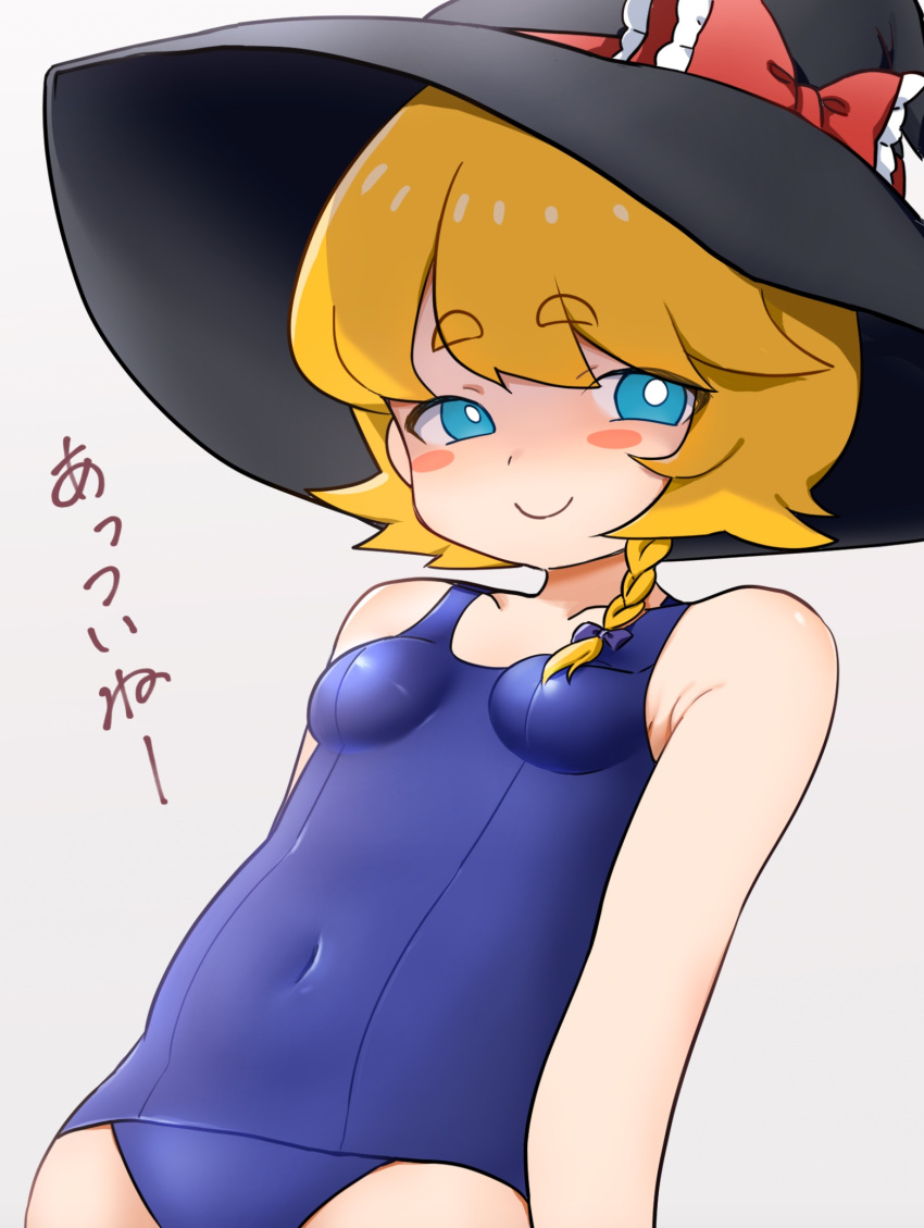 1girl alternate_costume black_hat blonde_hair blue_eyes blue_one-piece_swimsuit blush_stickers bow braid breasts bright_pupils closed_mouth commentary_request cookie_(touhou) covered_navel cowboy_shot grey_background hat hat_bow highres kirisame_marisa looking_at_viewer medium_bangs meguru_(cookie) one-piece_swimsuit pura_(aiueo256375) red_bow short_hair side_braid simple_background single_braid small_breasts smile solo swimsuit thick_eyebrows touhou translation_request white_pupils witch_hat