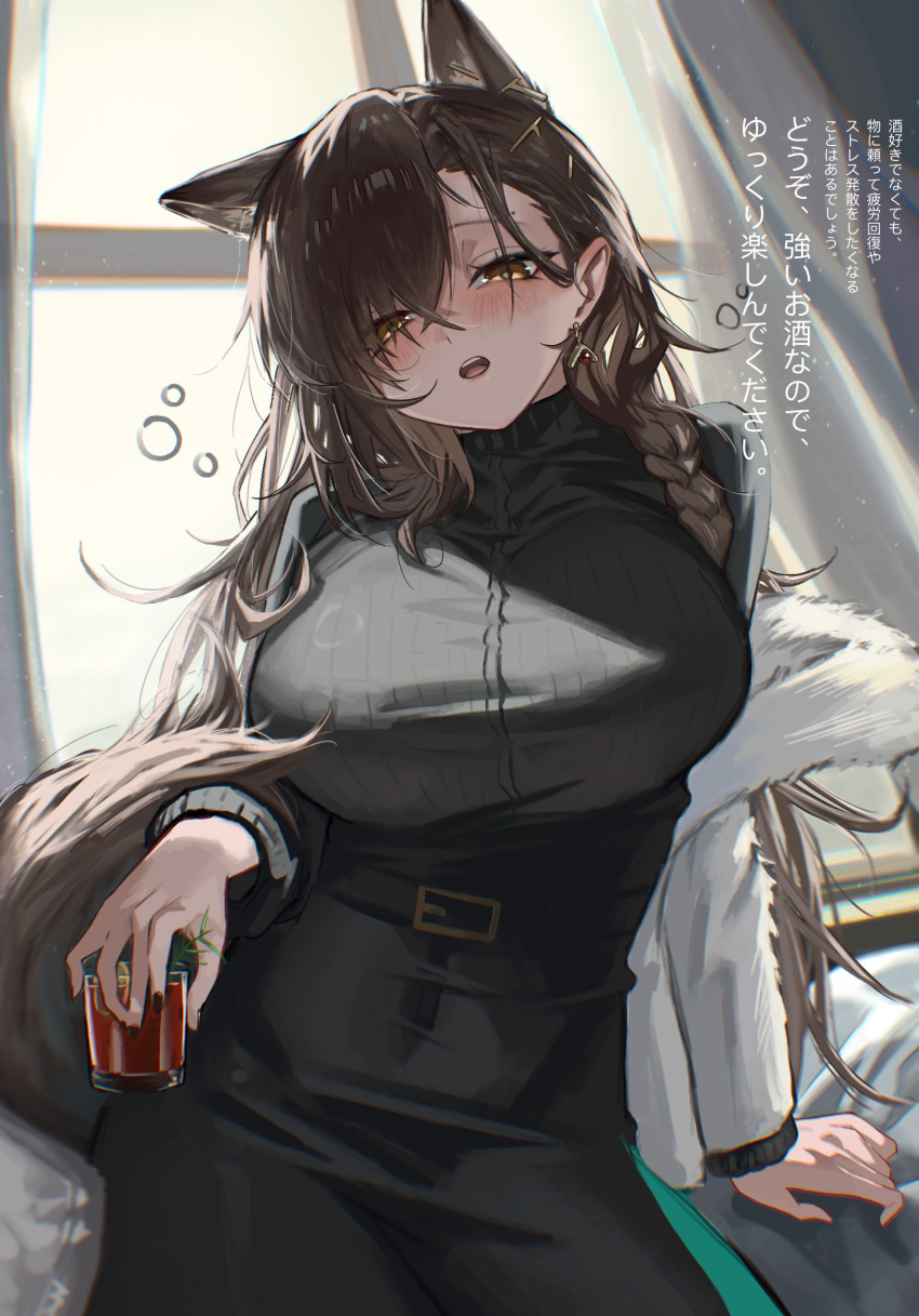 1girl animal_ears arknights belt belt_buckle black_belt black_skirt black_sweater blush braid breasts brown_hair brown_tail buckle chromatic_aberration commentary_request cowboy_shot cup drink drinking_glass drunk earrings eyes_visible_through_hair fingernails hair_between_eyes hair_over_one_eye half-closed_eyes highres holding holding_cup holding_drink indoors jewelry large_breasts light_particles long_hair long_sleeves looking_at_viewer mole_above_eye mole_on_forehead open_mouth penance_(arknights) sitting skirt solo squeans sweater tail translation_request turtleneck turtleneck_sweater watanab1019 window