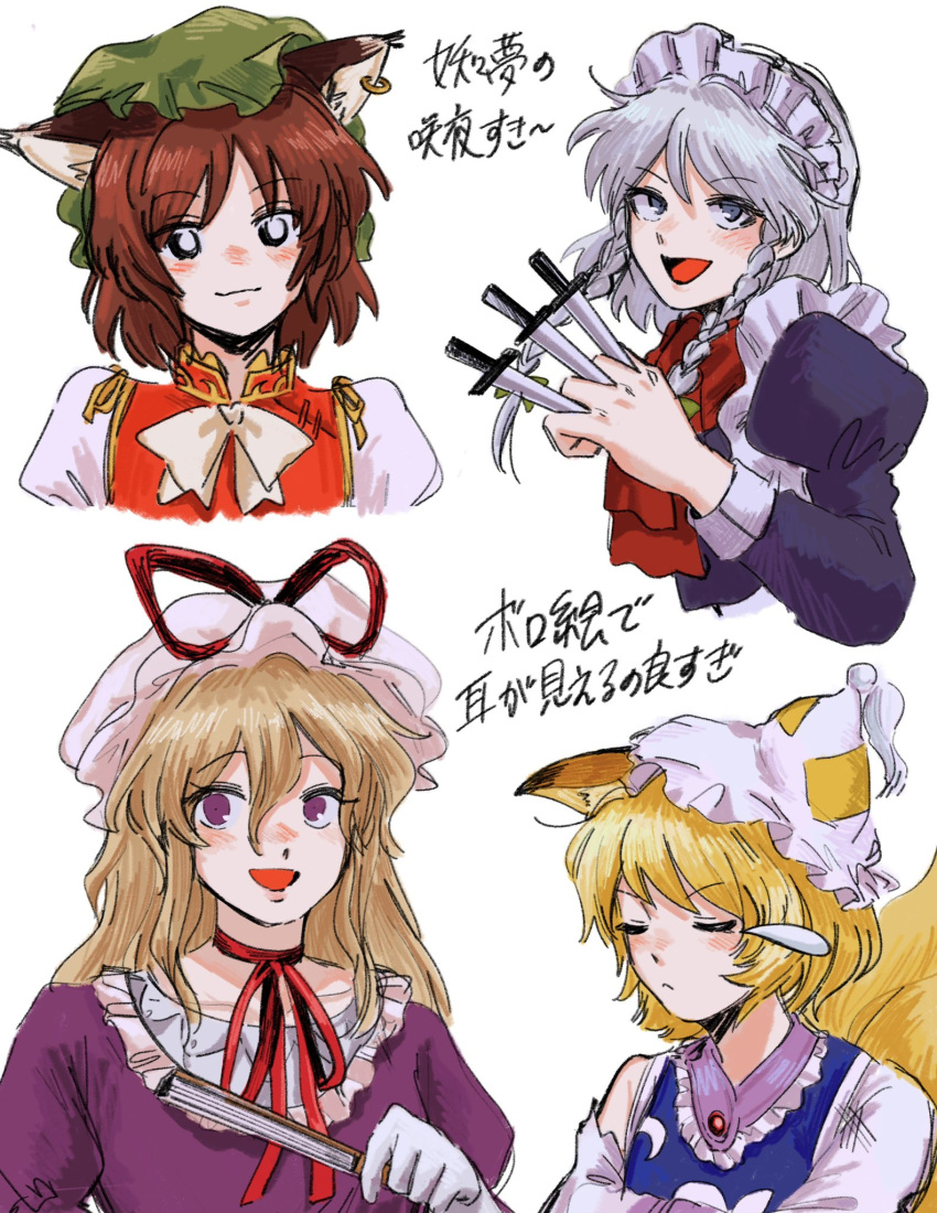 4girls ame_iru animal_ears ascot blonde_hair brown_hair cat_ears chen dagger fox_ears hat highres holding holding_dagger holding_knife holding_weapon knife looking_at_viewer maid_headdress medium_hair mob_cap multiple_girls translation_request twintails weapon white_hair yakumo_ran yakumo_yukari