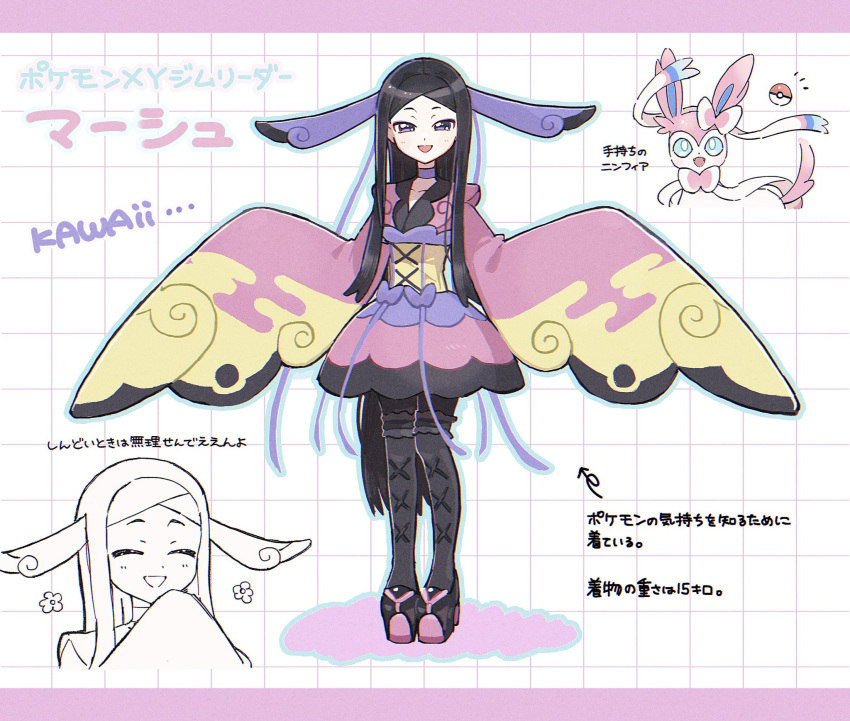 1girl arrow_(symbol) black_hair blue_outline full_body high_heels highres japanese_clothes kimono letterboxed looking_at_viewer outline pe_cippe pink_kimono poke_ball poke_ball_(basic) pokemon pokemon_(creature) pokemon_xy sleeves_past_fingers sleeves_past_wrists smile standing sylveon translation_request valerie_(pokemon)