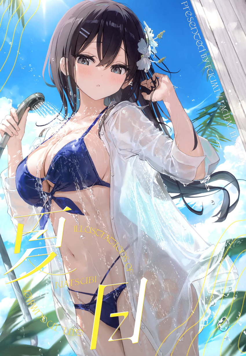 1girl :o absurdres artist_name bikini black_hair blue_bikini blurry breasts buttons cleavage cover cover_page cowboy_shot day depth_of_field doujin_cover dutch_angle english_text flower front-tie_bikini_top front-tie_top fuumi_(radial_engine) grey_eyes hair_between_eyes hair_flower hair_ornament hairclip hands_up head_tilt highres holding holding_shower_head jacket large_breasts long_hair looking_at_viewer navel non-web_source open_clothes open_jacket open_mouth original outdoors palm_leaf parted_lips scan see-through shirt shower_head showering sideboob sky solo standing stomach string_bikini sun sunlight swimsuit thighs water wet wet_clothes wet_shirt white_flower white_jacket