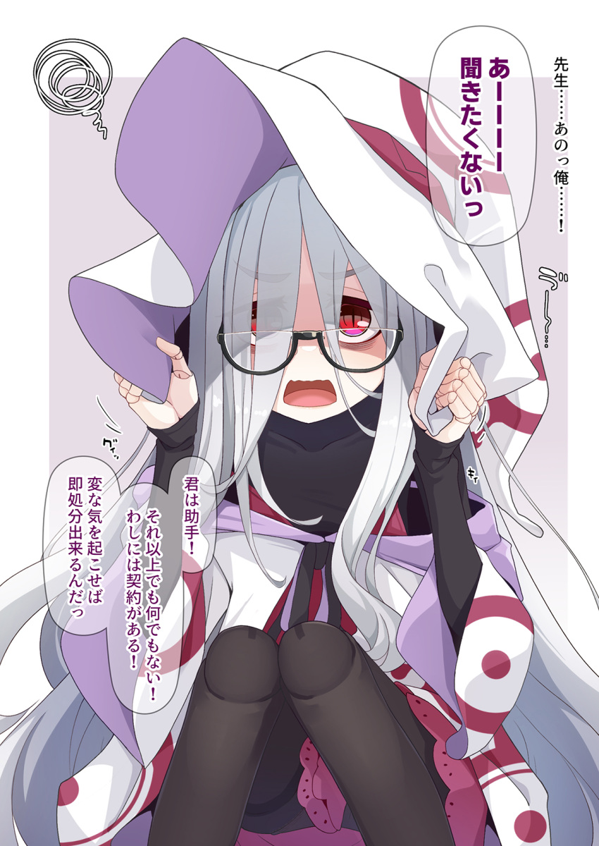 1girl bags_under_eyes black-framed_eyewear black_dress black_pantyhose covered_collarbone doll_joints dress eyes_visible_through_hair fangs glasses grey_background grey_hair hair_over_one_eye hands_up hat highres hood hood_down hooded_robe iberis_(ogami_kazuki) joints knees_together_feet_apart knees_up long_sleeves off_shoulder ogami_kazuki open_mouth original pantyhose red_eyes robe semi-rimless_eyewear sleeves_past_wrists solo squiggle thick_eyebrows thighband_pantyhose translation_request two-tone_background under-rim_eyewear white_background white_headwear white_robe witch_hat