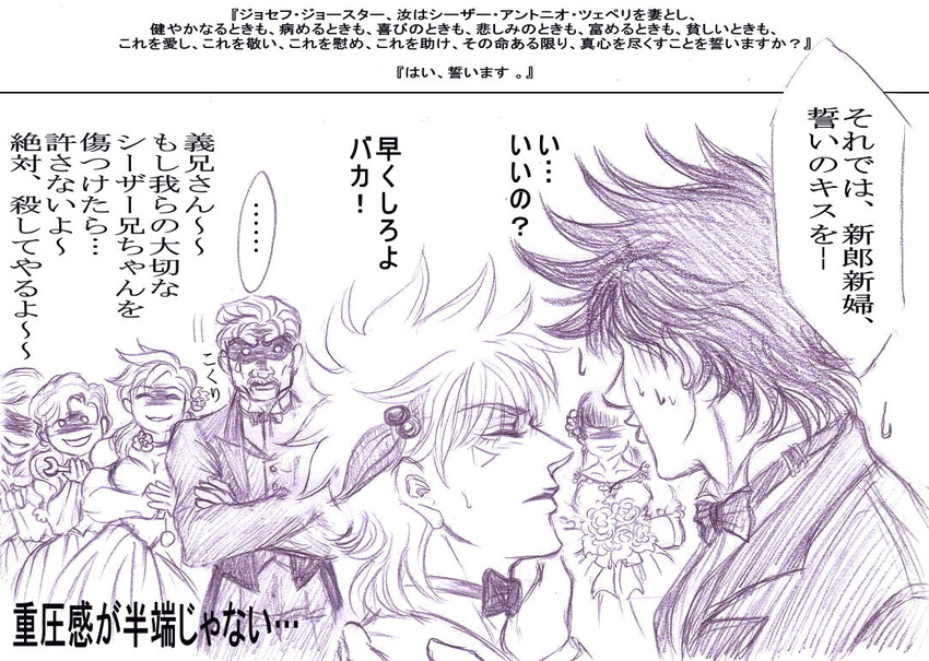 4girls bouquet bride brother_and_sister caesar_anthonio_zeppeli character_request facial_mark flower formal graphite_(medium) jojo_no_kimyou_na_bouken joseph_joestar_(young) kogking monochrome multiple_boys multiple_girls parody siblings sisters suit time_paradox traditional_media translated wedding wrench