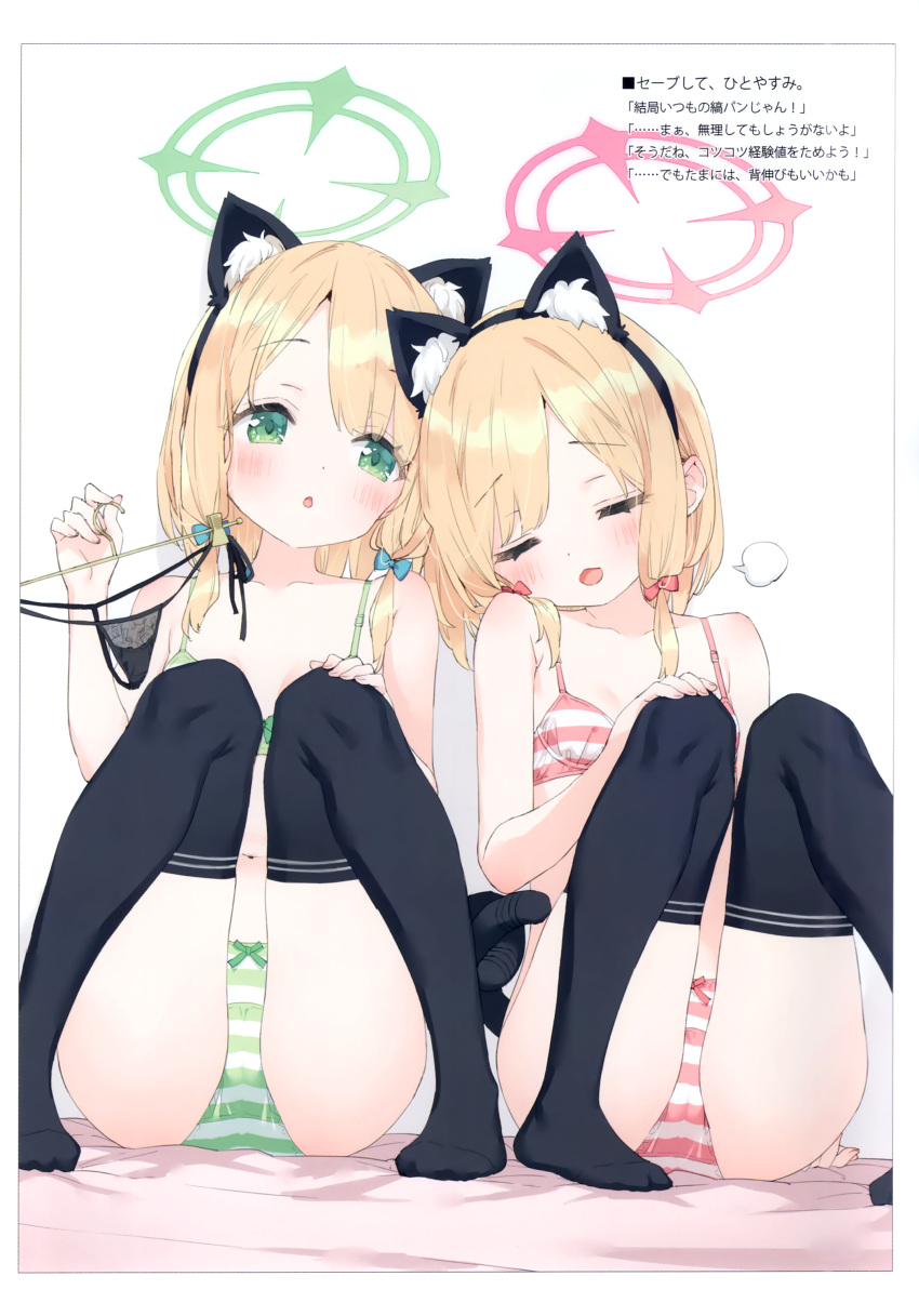 2girls :o absurdres animal_ear_headphones animal_ears black_bra black_panties black_thighhighs blonde_hair blue_archive blush bow bow_panties bra breasts breath cat_ear_headphones cat_ears cat_tail closed_eyes clothes_hanger collarbone comiket_103 fake_animal_ears green_bow green_bra green_eyes green_halo green_panties hair_bow halo headphones highres holding holding_clothes holding_clothes_hanger kani_biimu knees_up lingerie midori_(blue_archive) momoi_(blue_archive) multiple_girls navel no_shoes non-web_source open_mouth panties pink_bra pink_halo pink_panties red_bow scan short_hair siblings simple_background sisters sitting small_breasts striped_bra striped_clothes striped_panties tail thighhighs twins underwear underwear_only white_background
