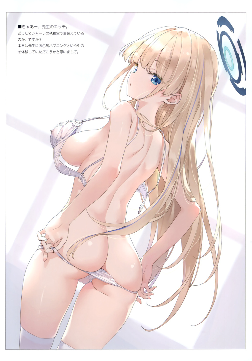 1girl absurdres ass back bare_shoulders blonde_hair blue_archive blue_eyes blue_hair blue_halo bra breasts comiket_103 from_behind halo highres kani_biimu large_breasts long_hair looking_at_viewer looking_back multicolored_hair non-web_source open_bra panties panty_pull parted_lips scan sideboob solo streaked_hair thighhighs thighs toki_(blue_archive) underwear underwear_only undressing very_long_hair white_bra white_panties white_thighhighs