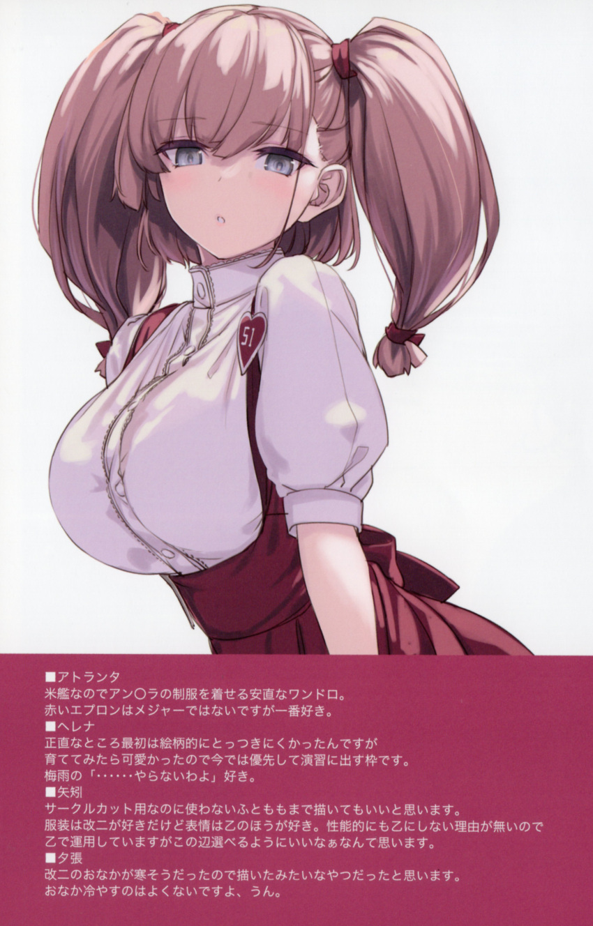 1girl absurdres alternate_costume atlanta_(kancolle) blush breasts brown_hair buttons comiket_100 grey_eyes high-waist_skirt highres kantai_collection large_breasts long_hair looking_at_viewer non-web_source parted_lips puffy_short_sleeves puffy_sleeves red_skirt rokuwata_tomoe scan shirt short_sleeves simple_background skirt solo suspender_skirt suspenders translation_request two_side_up upper_body waitress white_background white_shirt
