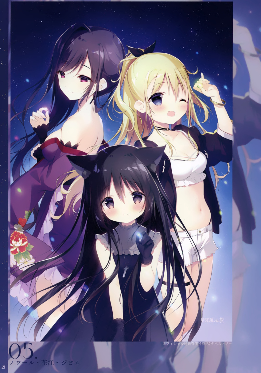 3girls ;d absurdres arm_up bangle bare_shoulders bikini black_dress black_eyes black_gloves black_hair black_jacket black_ribbon blonde_hair blue_eyes blush bracelet breasts cleavage closed_mouth cross cross_necklace dress fang floral_print gibier_(hoshishiro) gloves glowing hair_between_eyes hair_ribbon hanae_(hoshishiro) hand_up high_ponytail highres holding hoshizora_tetsudou_to_shiro_no_tabi jacket japanese_clothes jewelry kimono long_hair looking_at_viewer medium_breasts multiple_girls necklace night night_sky noir_(hoshishiro) non-web_source off_shoulder one_eye_closed open_clothes open_jacket open_mouth page_number ponytail purple_kimono ribbon scan shiratama_(shiratamaco) short_shorts shorts single_hair_intake sky sleeveless sleeveless_dress smile star_(sky) starry_sky swimsuit very_long_hair white_bikini white_shorts