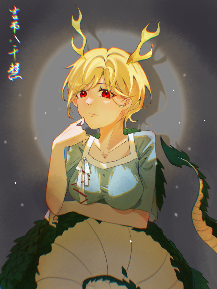 1girl absurdres antlers blonde_hair blue_shirt breasts dragon_girl dragon_horns dragon_tail highres horns kicchou_yachie kirisilence looking_at_viewer red_eyes shirt short_hair simple_background square_neckline tail touhou turtle_shell yellow_horns