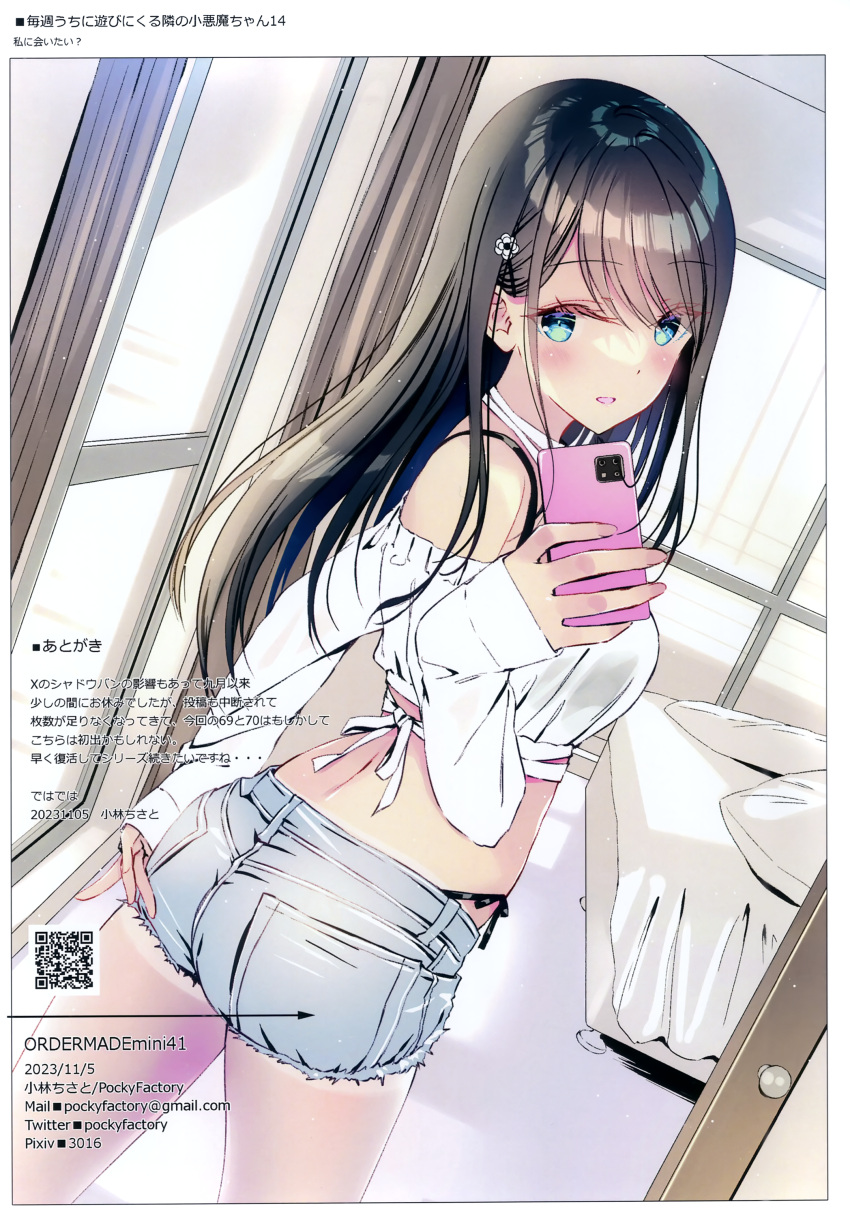 1girl absurdres ass bare_shoulders bed black_hair black_panties blue_eyes blush bra_strap breasts cellphone choker crop_top cutoffs denim denim_shorts from_behind grey_shorts hair_ornament hairclip highres holding holding_phone indoors kobayashi_chisato light_particles long_hair long_sleeves looking_at_viewer looking_back medium_breasts midriff mirror non-web_source off-shoulder_shirt off_shoulder original panties panty_straps pantyhose parted_lips phone pillow scan selfie shirt short_shorts shorts side-tie_panties smartphone smile solo standing tan tanlines thighs underwear white_shirt