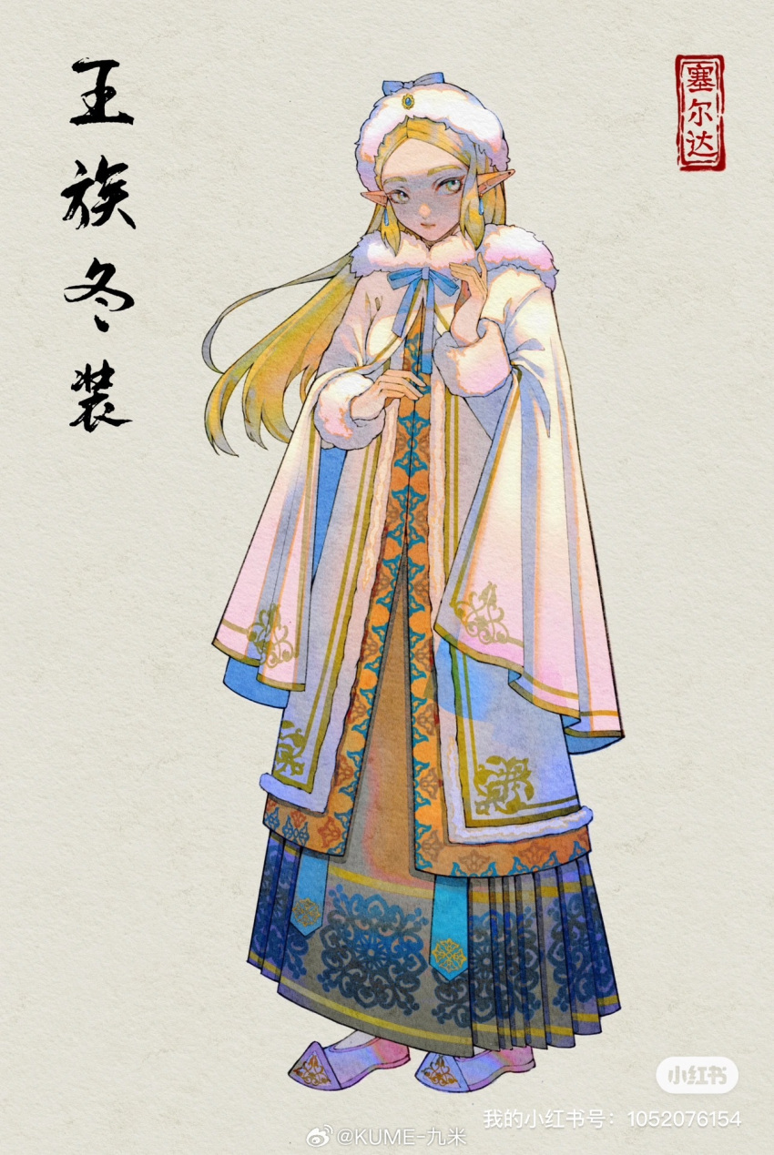 1girl alternate_costume blonde_hair blue_bow blue_bowtie blue_dress bow bowtie braid chinese_commentary cloak commentary_request crown_braid dress earrings full_body fur-trimmed_cloak fur-trimmed_sleeves fur_hat fur_trim green_eyes grey_background hat hat_bow high_heels highres jewelry jiuminene long_dress long_hair long_sleeves looking_at_viewer open_mouth pink_footwear pleated_skirt pointy_ears princess_zelda pumps purple_footwear robe russian_clothes simple_background skirt smile socks solo tassel tassel_earrings the_legend_of_zelda the_legend_of_zelda:_tears_of_the_kingdom two-tone_footwear ushanka weibo_watermark white_cloak white_robe white_sleeves white_socks