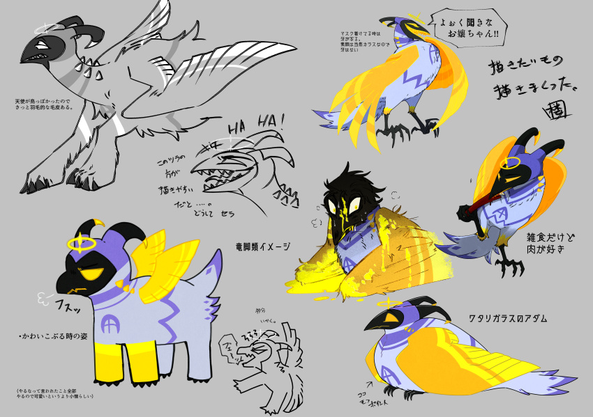 absurd_res adam_(hazbin_hotel) alternate_species amaurufu ambiguous_gender avian bird blood bodily_fluids colored_blood corvid corvus_(genus) crow feral feralized furrification hazbin_hotel hi_res japanese_text oscine passerine solo text translation_request unusual_blood unusual_bodily_fluids yellow_blood