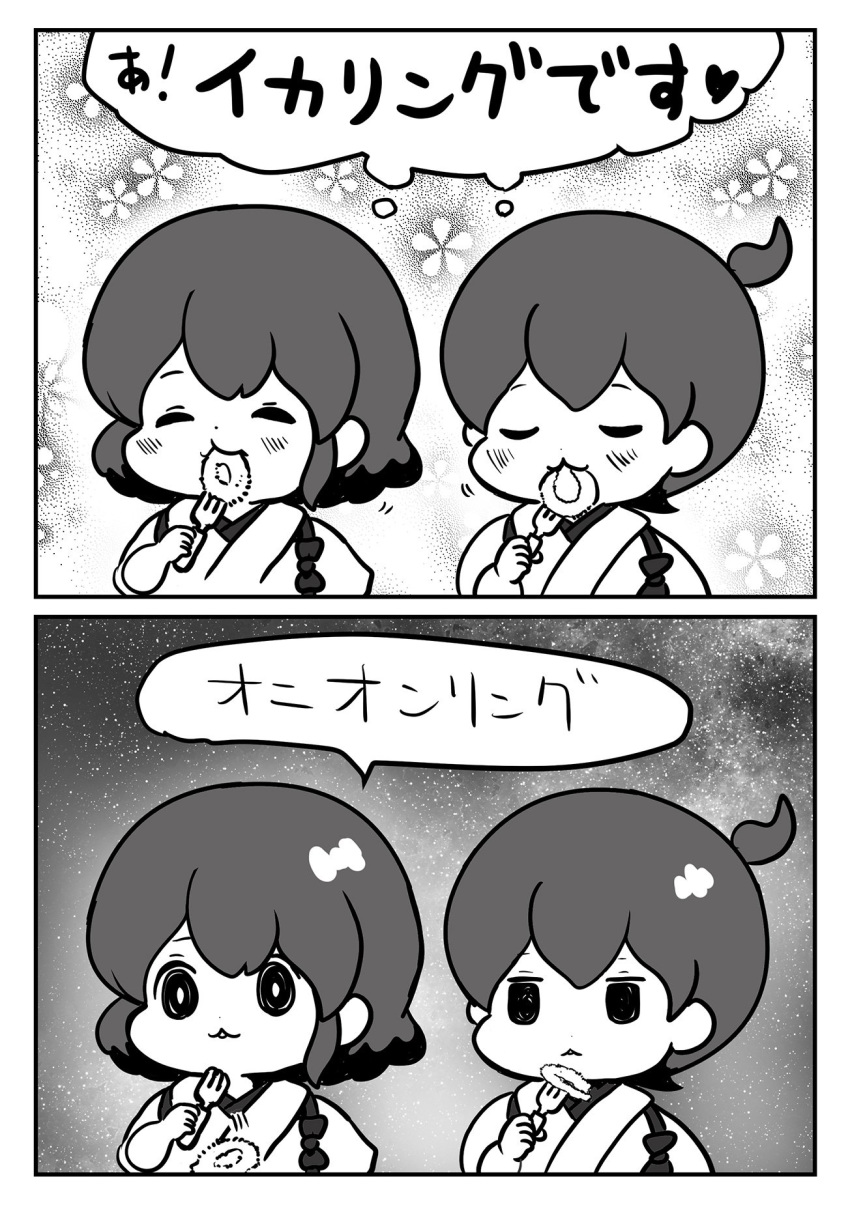 2koma :3 akagi_(kantai_collection) comic commentary_request eating eyes_closed floral_background food fork gloom_(expression) greyscale highres japanese_clothes kaga_(kantai_collection) kantai_collection monochrome onion_rings pako_(pousse-cafe) short_hair side_ponytail solid_oval_eyes tasuki upper_body younger