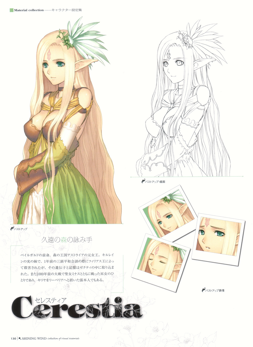 absurdres blonde_hair blue_eyes breasts cleavage closed_eyes dress elf eternal_forest's_chanting facial_mark forehead_mark highres large_breasts long_hair official_art pointy_ears shining_(series) shining_wind tanaka_takayuki very_long_hair