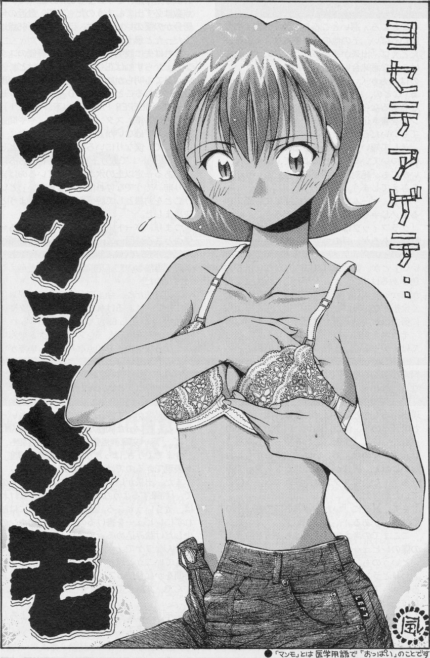 1girl blush bra breast_lift dark_skin kazakami_shun monochrome solo sweat underwear