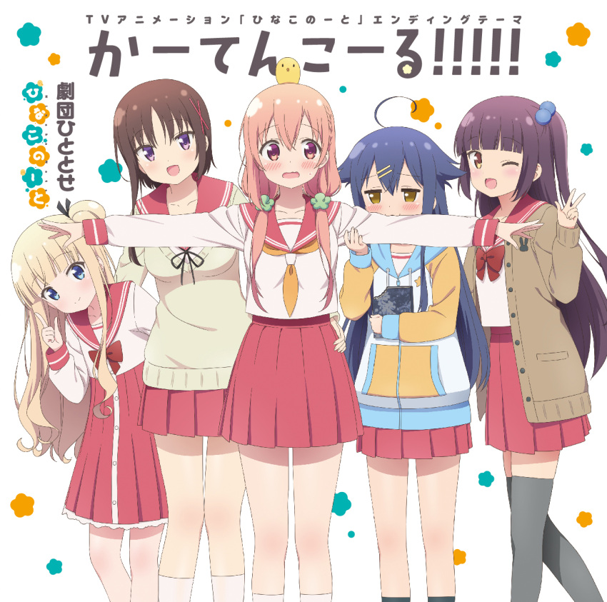 5girls :3 :d ;d ahoge album_cover black_ribbon black_thighhighs blonde_hair blue_hair blush bow bowtie braid breasts brown_cardigan brown_hair cardigan closed_mouth cover curly_hair drawstring finger_gun flat_chest green_scrunchie hagino_chiaki hair_bobbles hair_flaps hair_ornament hair_ribbon hair_scrunchie hair_tie hairpin hand_on_another's_arm hand_on_another's_hip hand_up head_tilt highres hiiragi_mayuki hinako_note hood hooded_jacket index_finger_raised jacket leaning_forward long_hair long_sleeves looking_at_viewer looking_to_the_side low_twintails multiple_girls multiple_hairpins nakajima_yua natsukawa_kuina neck_ribbon neckerchief official_art one_eye_closed one_side_up open_cardigan open_clothes open_mouth outstretched_arms outstretched_hand pink_hair pleated_skirt purple_eyes purple_hair raglan_sleeves red_bow red_bowtie red_skirt ribbon sakuragi_hinako school_uniform scrunchie serafuku shirt short_hair sidelocks skirt smile socks song_name spread_arms standing sweater t-pose thighhighs twintails ueda_kazuyuki w white_background white_shirt white_socks x_hair_ornament yellow_eyes yellow_neckerchief yellow_sweater