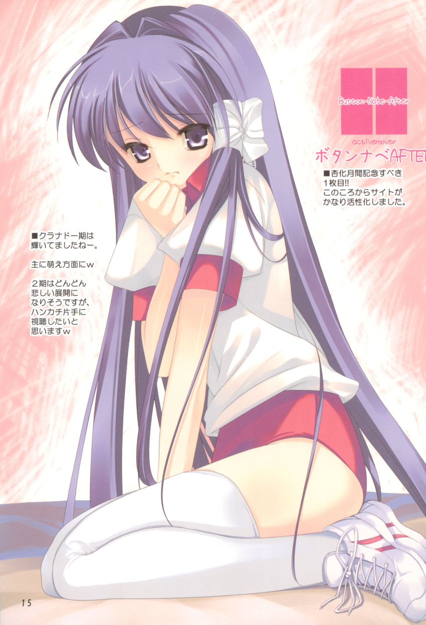 1girl absurdres arikawa_satoru between_legs blush buruma circle_name clannad closed_mouth cross-laced_footwear from_side frown fujibayashi_kyou full_body gym_uniform hair_between_eyes hair_intakes hair_ribbon hand_between_legs hand_up highres long_hair looking_at_viewer pink_background purple_eyes purple_hair red_buruma ribbon scan shirt shoes short_sleeves shy sidelocks simple_background sitting sneakers solo straight_hair thighhighs thighs translation_request tress_ribbon very_long_hair wariza white_footwear white_ribbon white_shirt white_thighhighs