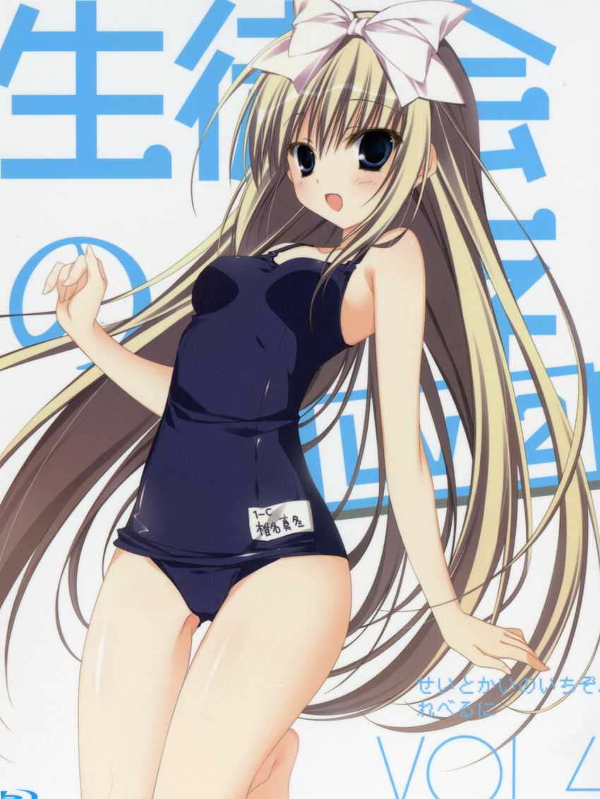 :d absurdres blonde_hair blu-ray_cover blue_eyes bow cover hair_bow highres inugami_kira long_hair name_tag one-piece_swimsuit open_mouth school_swimsuit seitokai_no_ichizon shiina_mafuyu smile swimsuit very_long_hair