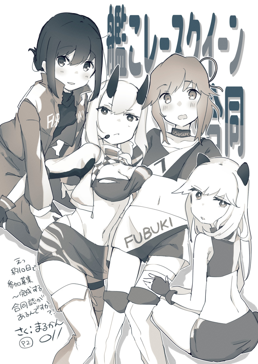 4girls absurdres abyssal_chishima_princess abyssal_ship alternate_costume blush boots breasts cleavage closed_mouth cosplay fingerless_gloves fubuki_(kancolle) gloves gotland_(kancolle) gotland_(kancolle)_(cosplay) greyscale headset highres horns jacket kantai_collection long_hair long_sleeves looking_at_viewer lycoris_fubuki ma_rukan matching_clothes_writing medium_breasts monochrome multiple_girls official_alternate_costume open_mouth race_queen sitting skirt thigh_boots torn_clothes usugumo_(kancolle)